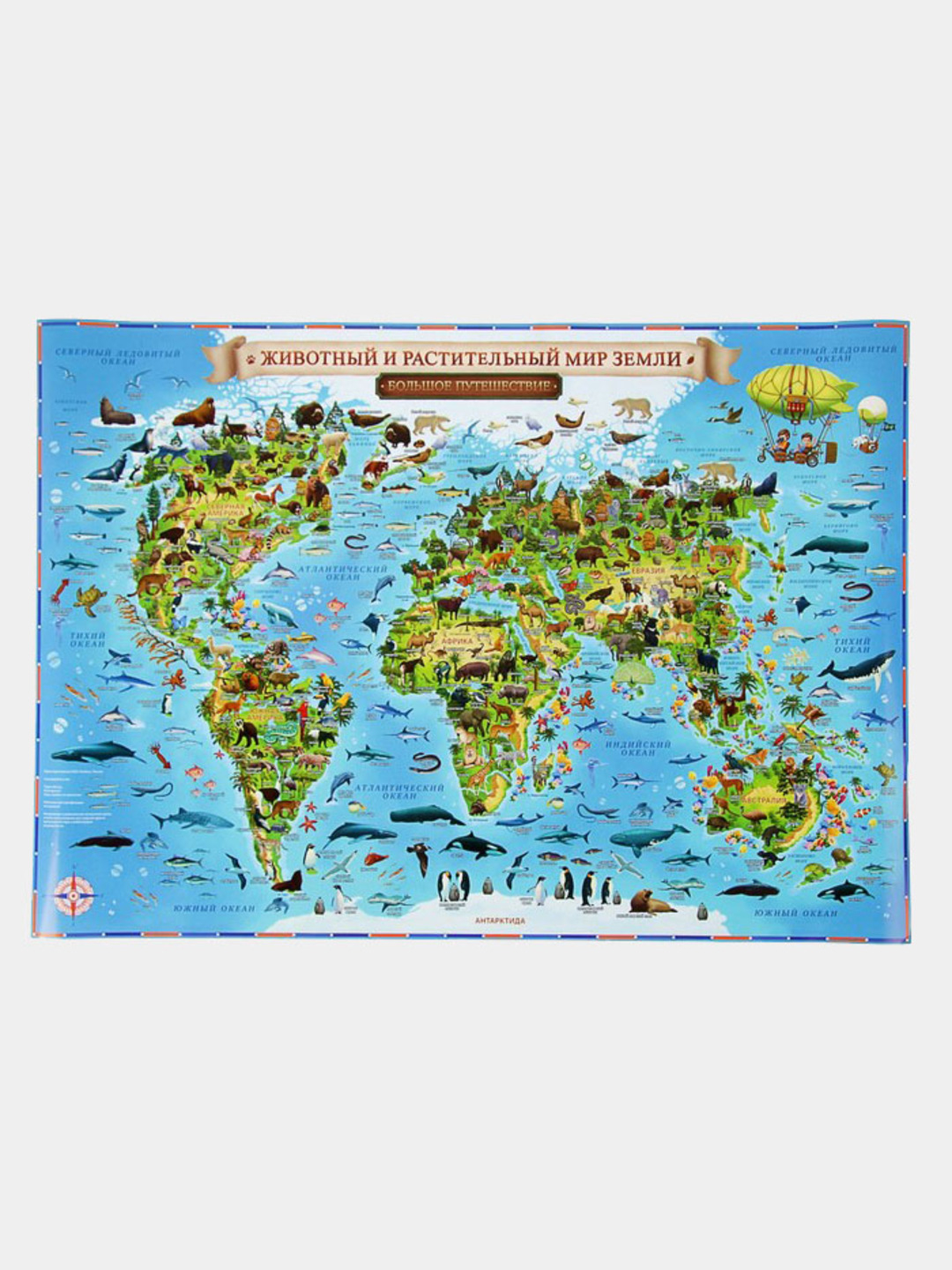 Интерактивная географическая карта Мира для детей \