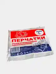 Перчатки полиэтиленовые одноразовые, 100шт/уп