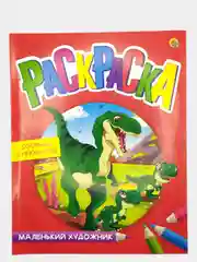 Белый раскраска МАЛЕНЬКИЙ ХОДОЖНИК А4