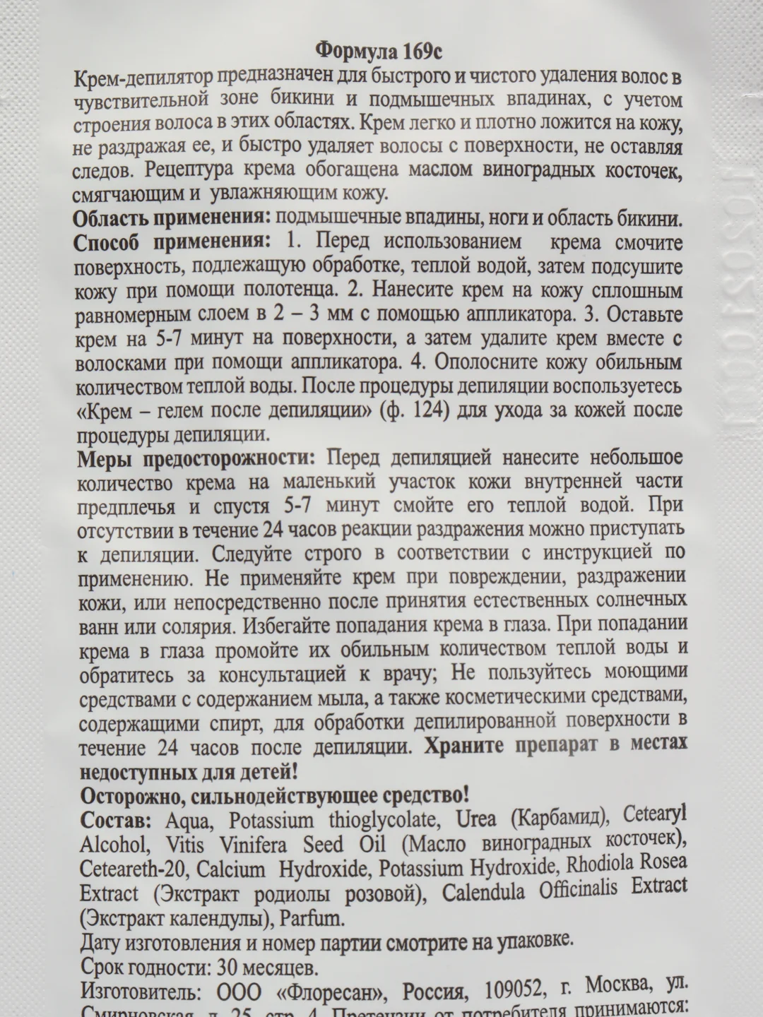 Крем-депилятор для области бикини и подмышек 25мл