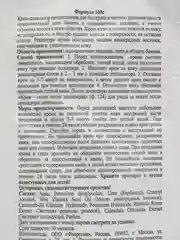 Крем-депилятор для области бикини и подмышек 25мл