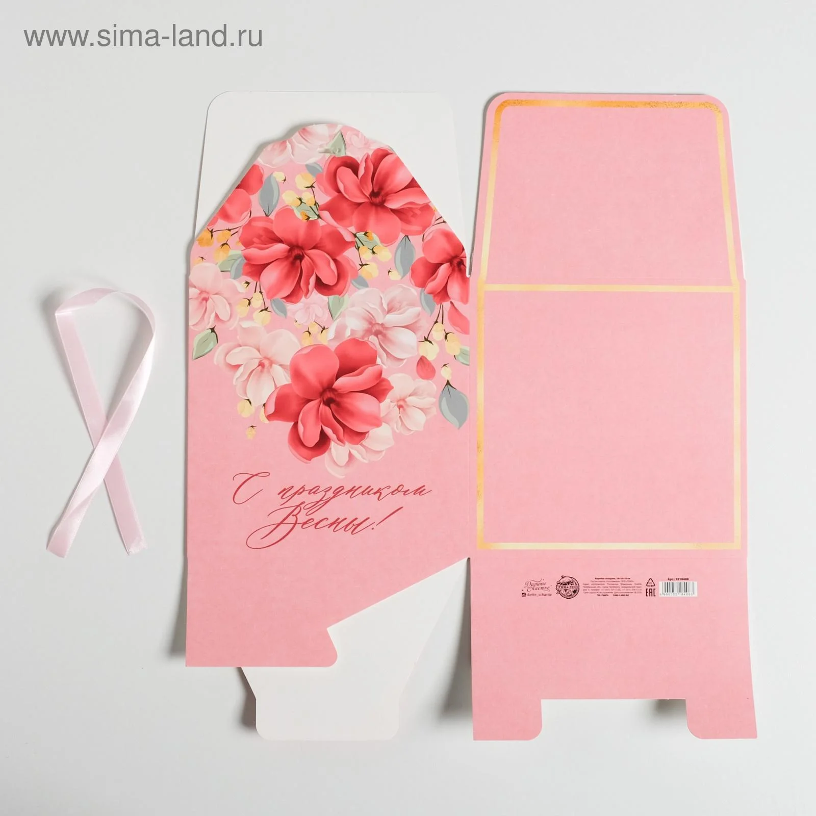 Кораллово-розовый коробка складная девушке, 20 видов