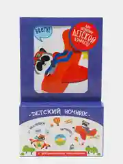Светильник-ночник с наклейками Пилот, 25 х 15 см