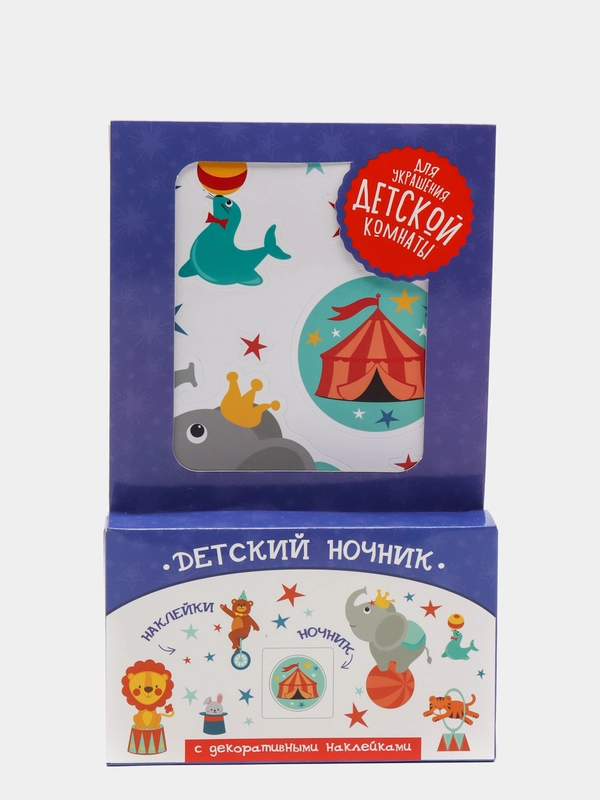 Светильник-ночник с наклейками, Цирк 25 х 15 см