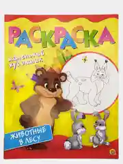 Голубой раскраска МАЛЕНЬКИЙ ХОДОЖНИК А4