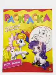 Желтый раскраска МАЛЕНЬКИЙ ХОДОЖНИК А4