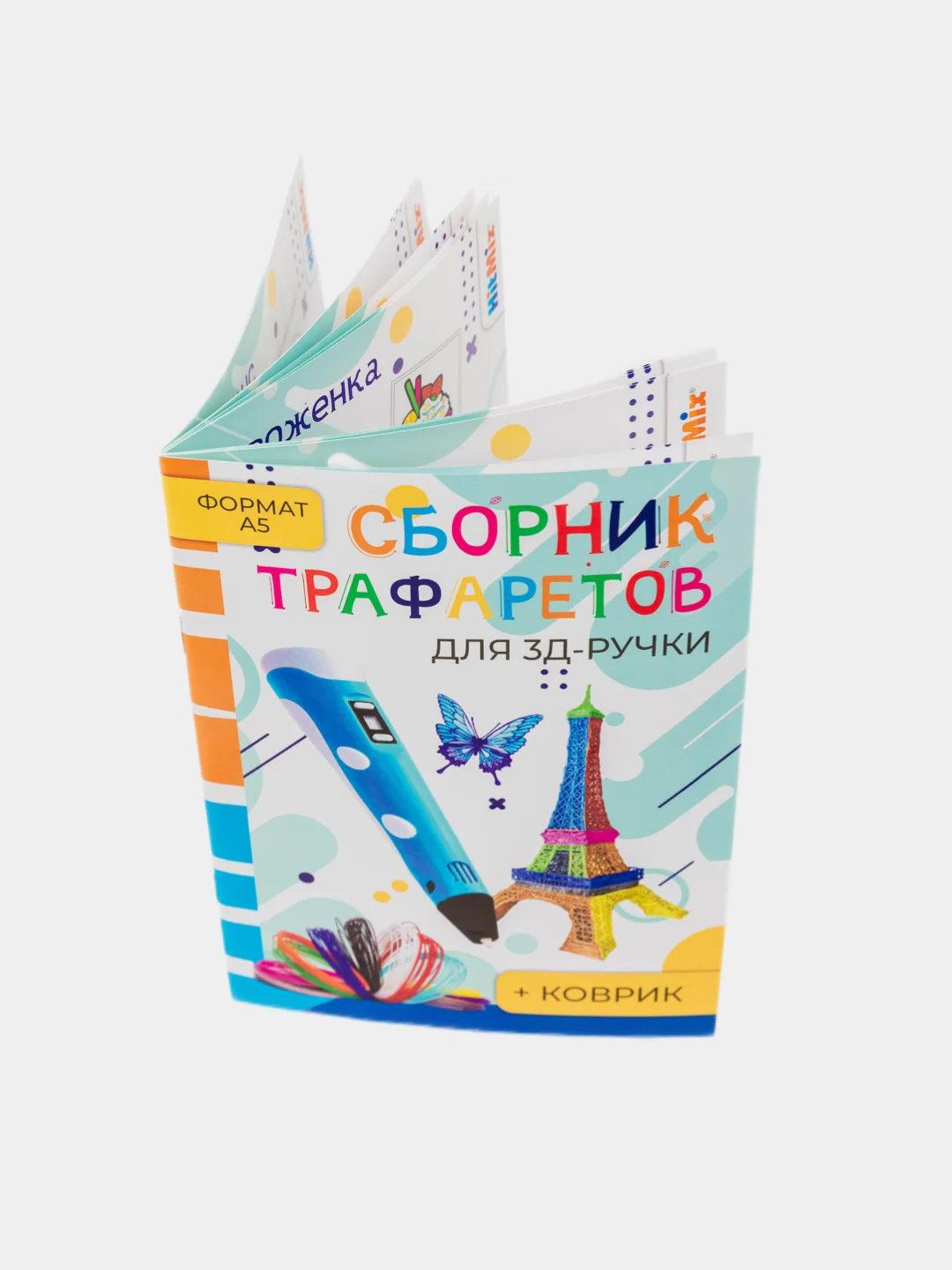 Фиолетовый 3d ручка с набором пластика и трафаретами