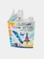 Фиолетовый 3d ручка с набором пластика и трафаретами