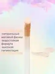 Консилер для лица и под глаза Yangmei