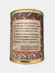 Багровый мужские носки в банке