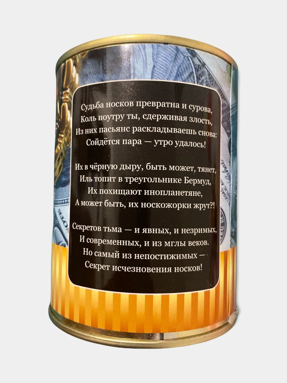 Желтый мужские носки в банке