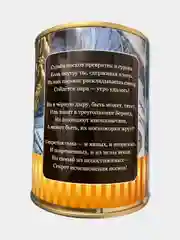 Желтый мужские носки в банке