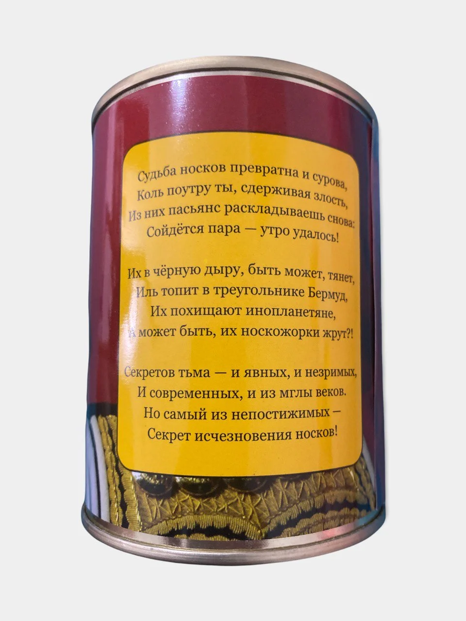 Горчичный мужские носки в банке