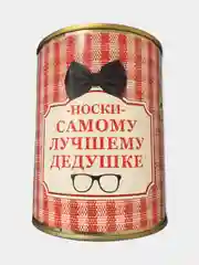 Индиго мужские носки в банке
