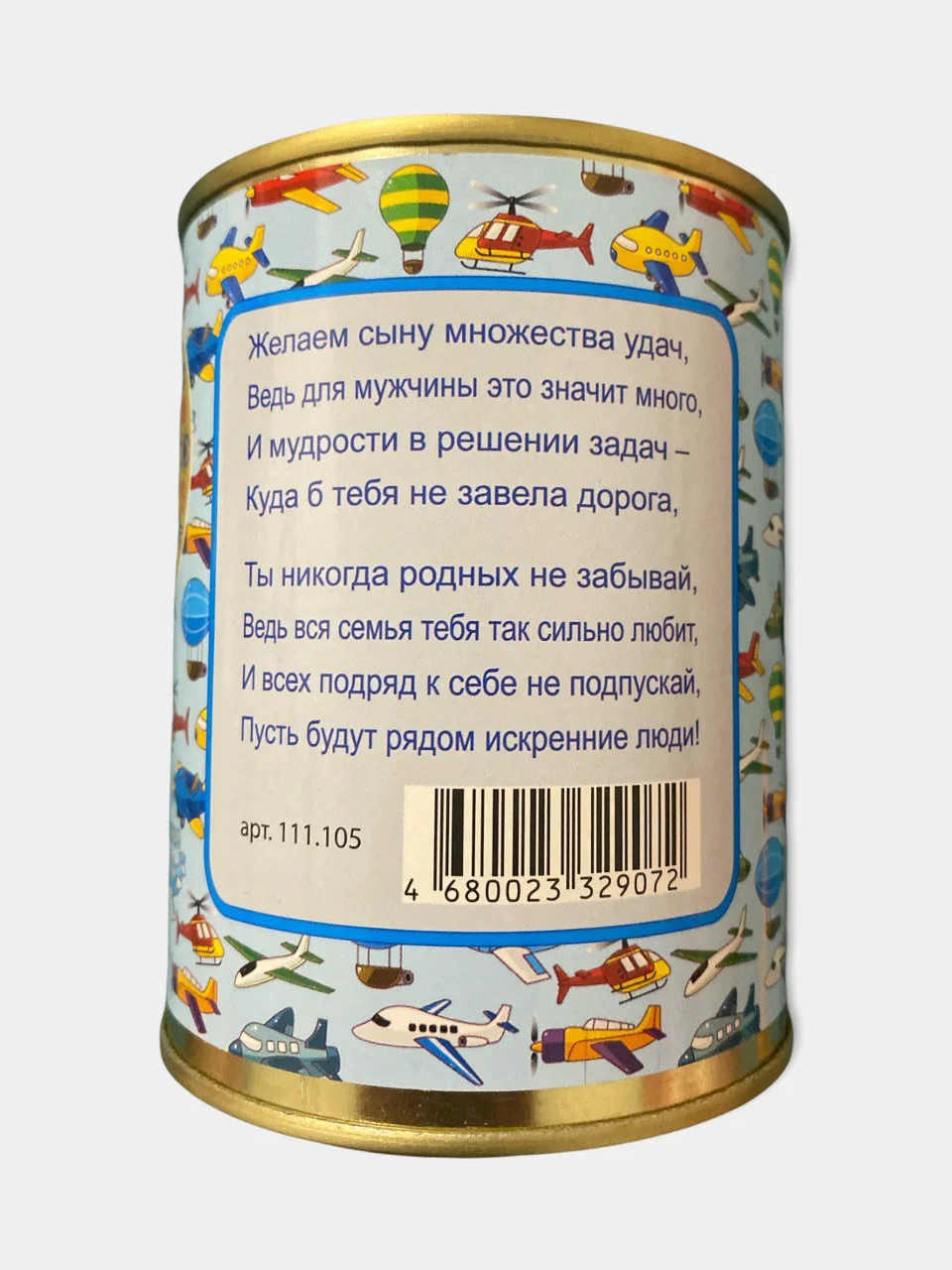 Карамельный мужские носки в банке