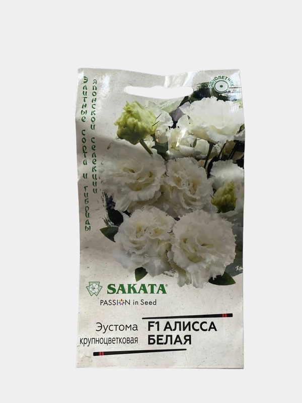Семена цветы "Эустома Алисса белая"
