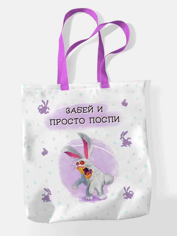 Сумка - шоппер Забей и просто поспи