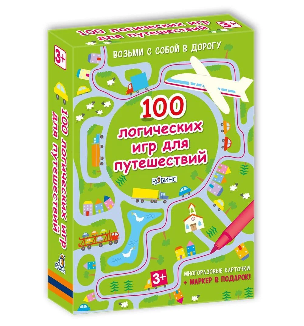 Асборн-карточки "100 логических игр для путешествий"