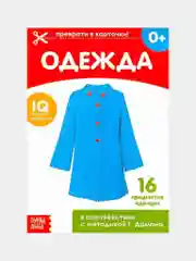 Обучающая книжка (карточки) по методике Г. Домана
