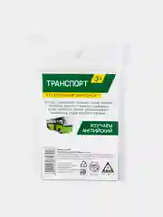 Обучающие карточки "Изучаем английский. Транспорт", 16 штук, 3+