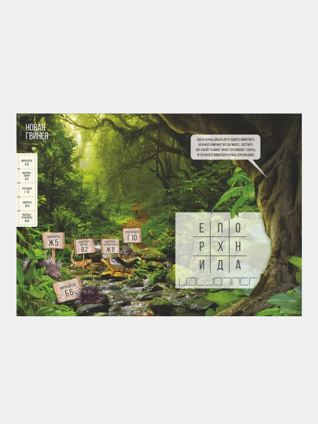 Черный квест книги - игры развивающие для детей и подростков