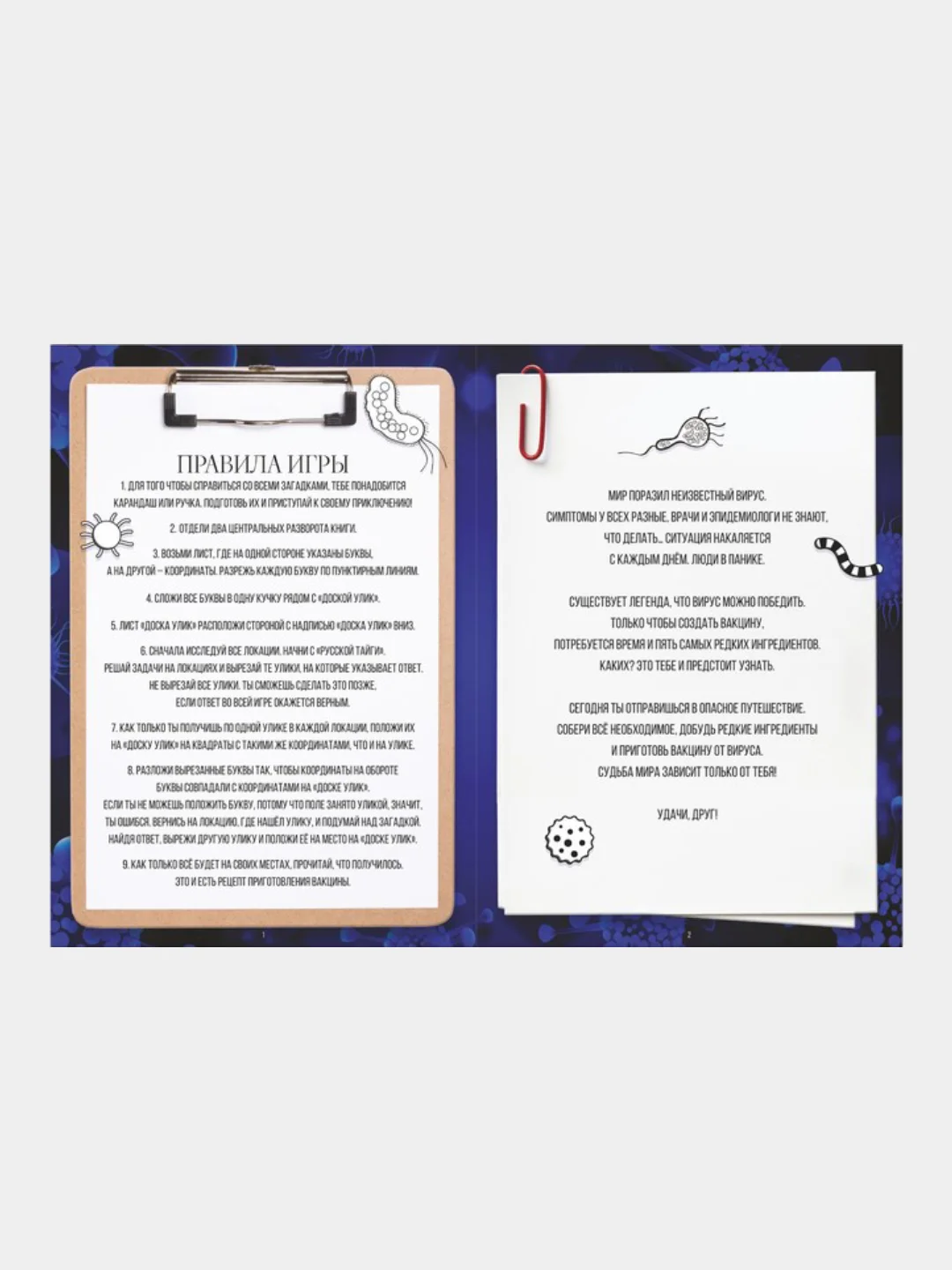 Черный квест книги - игры развивающие для детей и подростков
