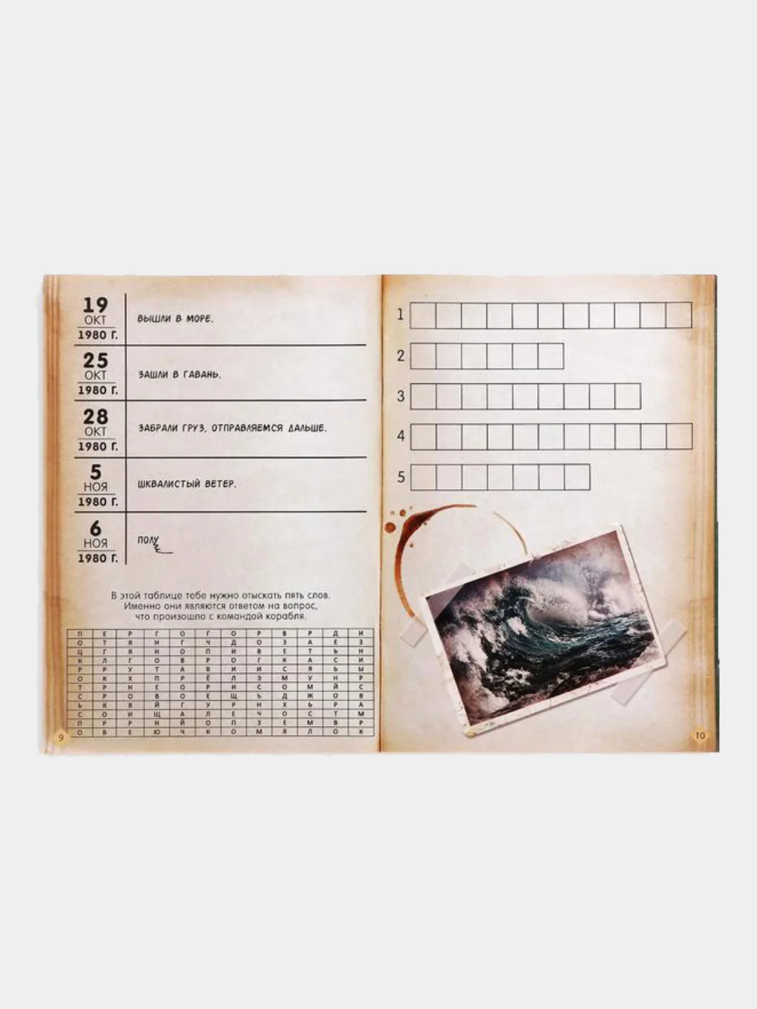 Угольный квест книги - игры развивающие для детей и подростков