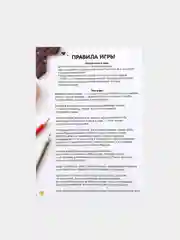 Угольный квест книги - игры развивающие для детей и подростков