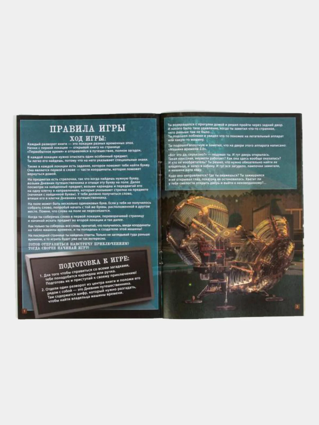 Тёмно-серый квест книги - игры развивающие для детей и подростков