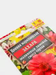 Цинния Захара "Малиновый лимонад" (семена,цветы)