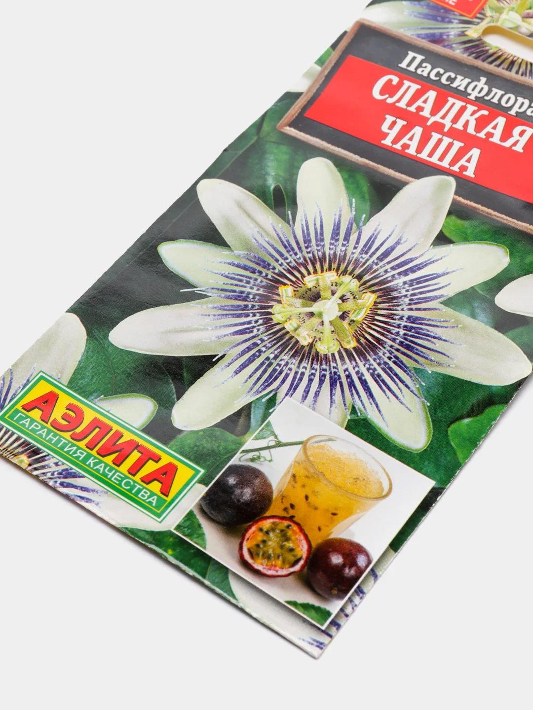 Пассифлора Сладкая Чаша (семена,цветы)