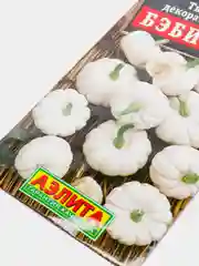 Тыква Бэби Бу декоративная (семена)