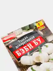 Тыква Бэби Бу декоративная (семена)