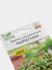 Орегано декоративное Киригами (семена,цветы)