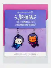 Набор парных брелоков