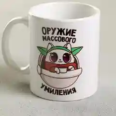 Кружка, 300 мл
