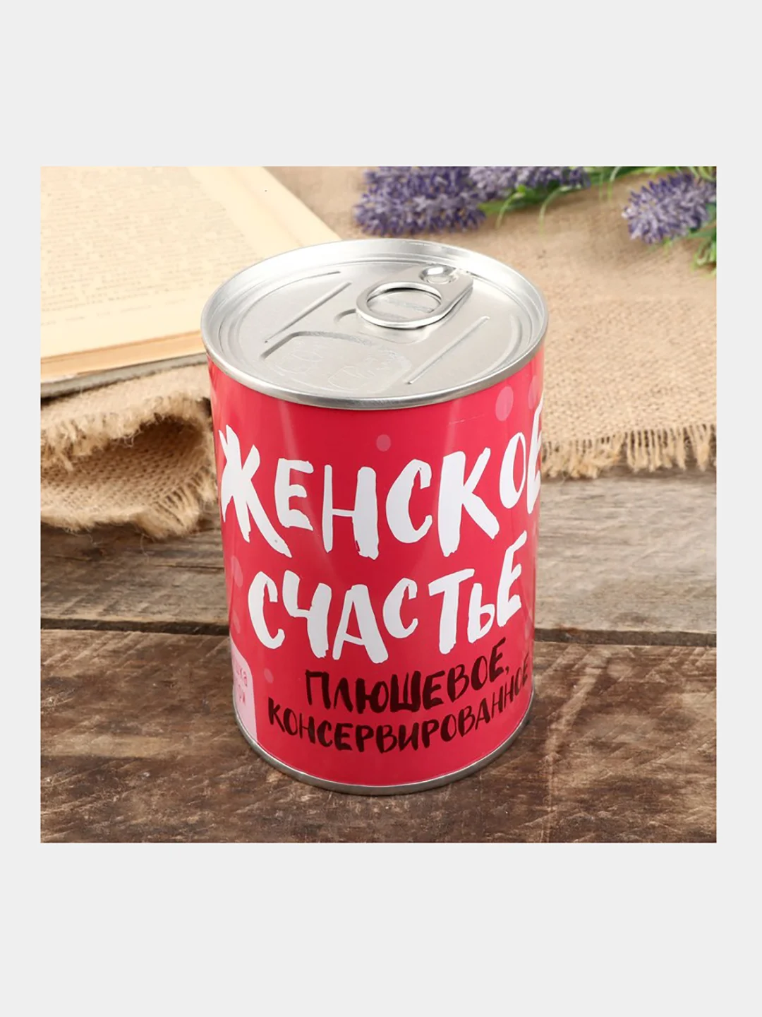Сувенир банка "Женское счастье" внутри: мягкая игрушка 10х7,3х7,3 см
