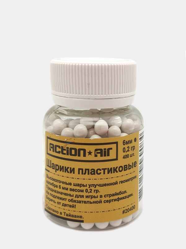 Шары пластиковые страйкбольные, 6 мм, 0,20 г, белые, 400 штук