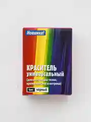Краситель универсальный