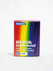 Синий краситель универсальный