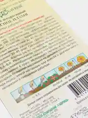 Семена цветы "Люпин Красное пламя"