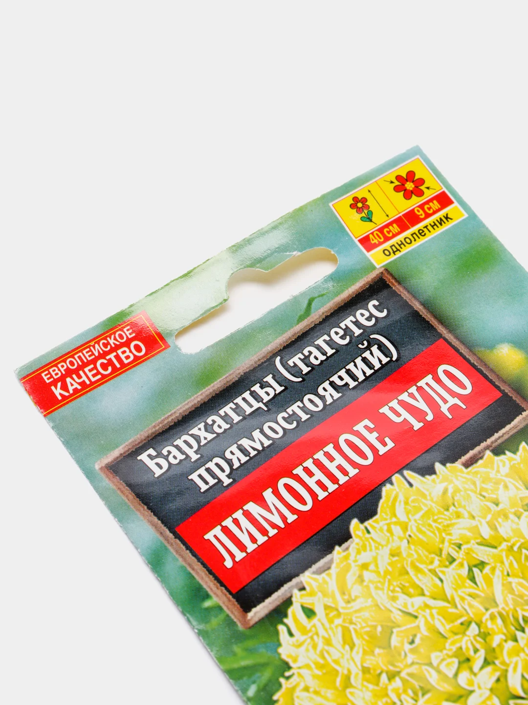 Семена цветы "Бархатцы Лимонное Чудо"