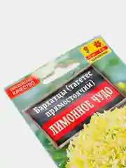 Семена цветы "Бархатцы Лимонное Чудо"