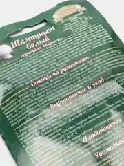Грибы Шампиньон белый "семена"