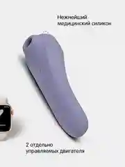 Вакуумный вибратор Satisfyer Dual Pleasure Mauve