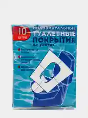 Одноразовое туалетное покрытие, 1/16 сложения, 10 штук