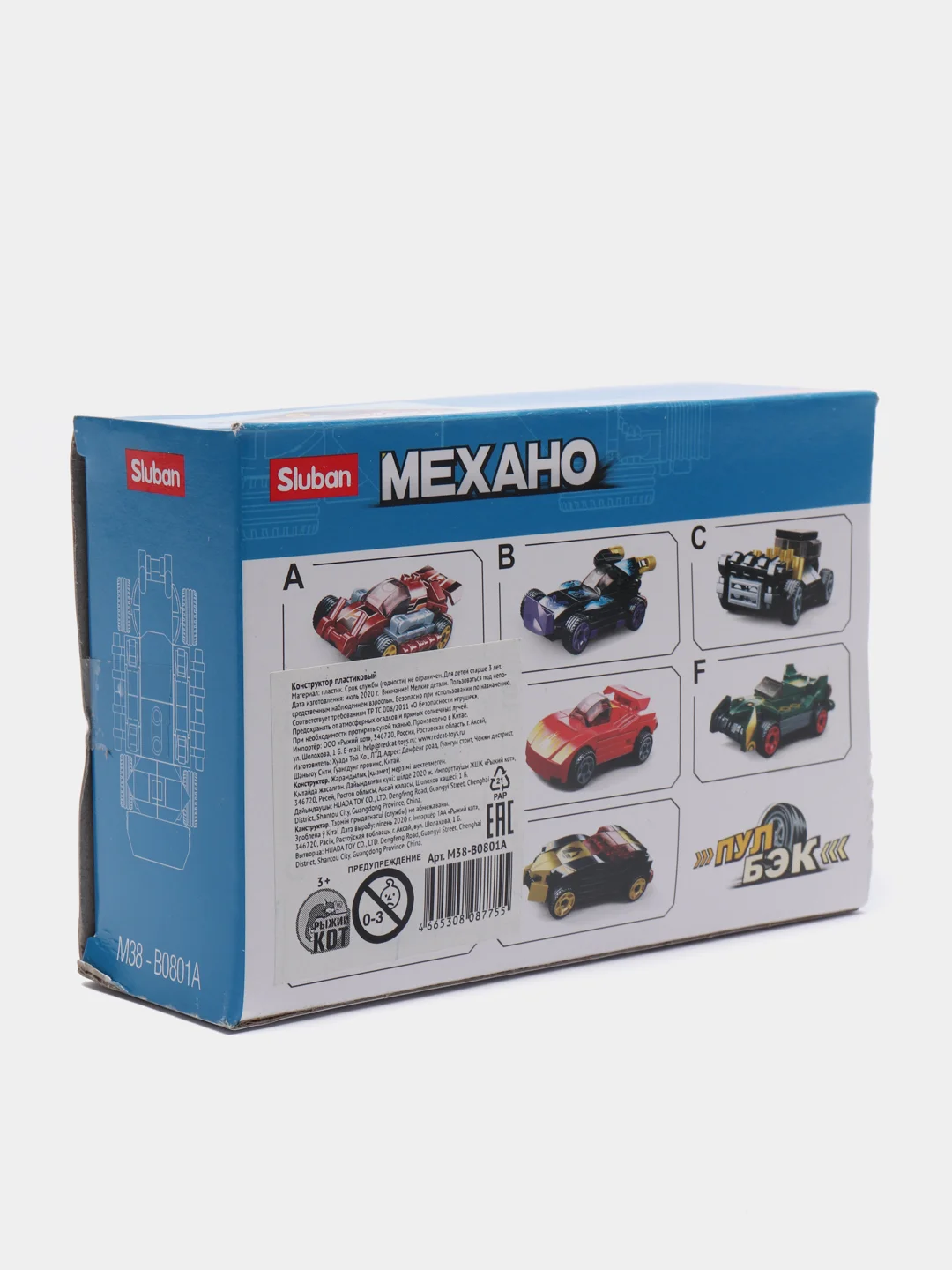 Синий конструктор пластиковый Sluban PowerBricks. Машина