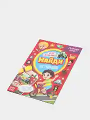Красный книга для детей Найди отличия
