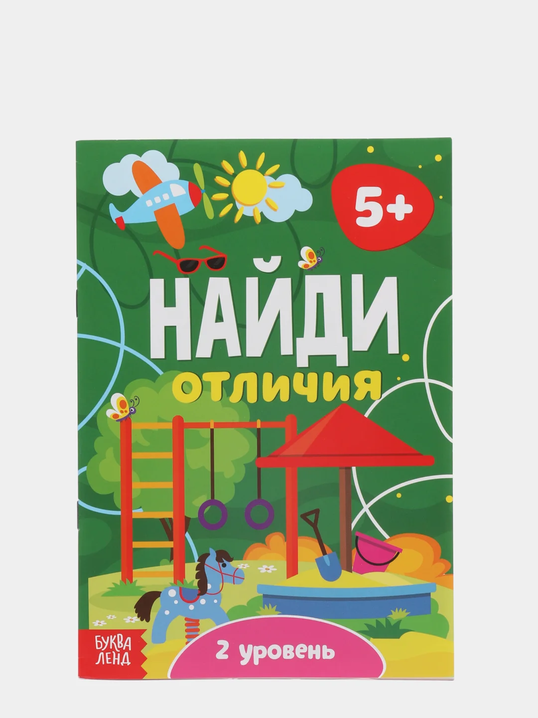 Зеленый книга для детей Найди отличия