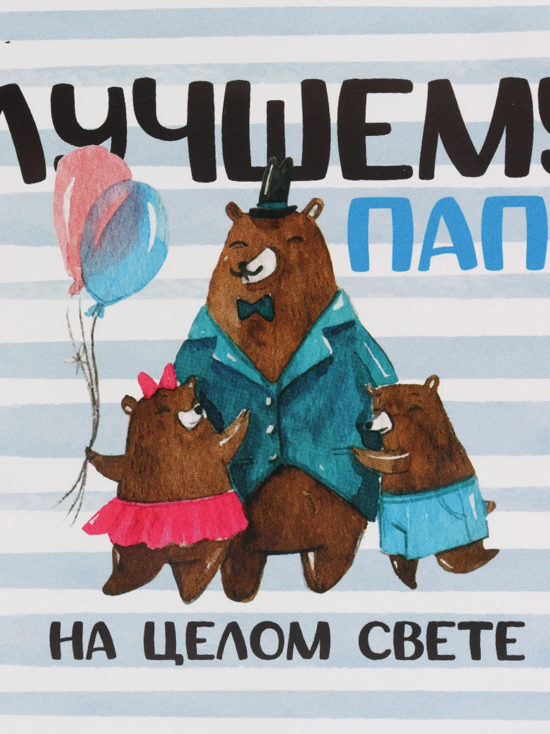 Голубой мини открытка
